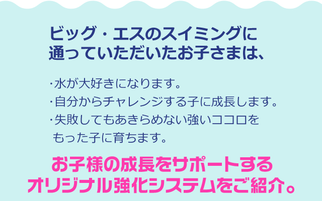 ジュニアスイミング｜アミスポーツクラブ