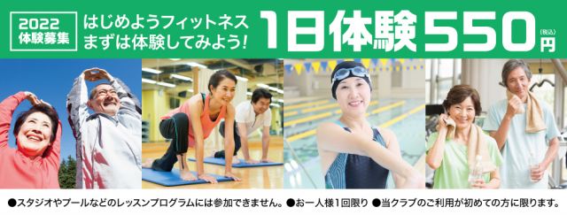 スポーツクラブ ビッグ エス千城台 千葉市若葉区千城台駅直結のスポーツジム プール スイミングスクール