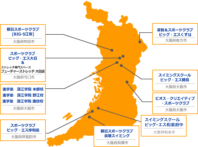大阪エリア