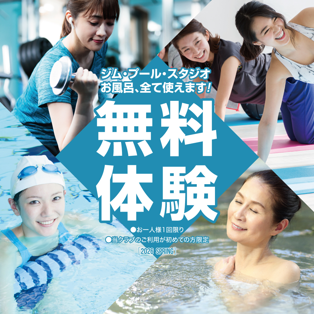スポーツクラブ ビッグ・エス大日