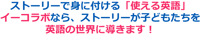 英語授業