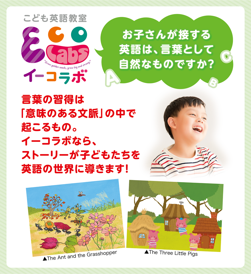 Gakken英語授業