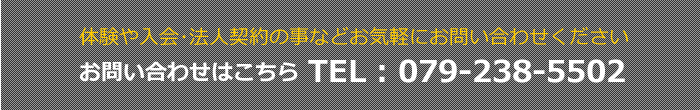 お問い合わせはこちら