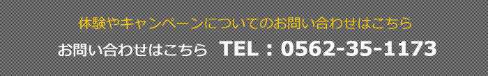 お問い合わせはこちら