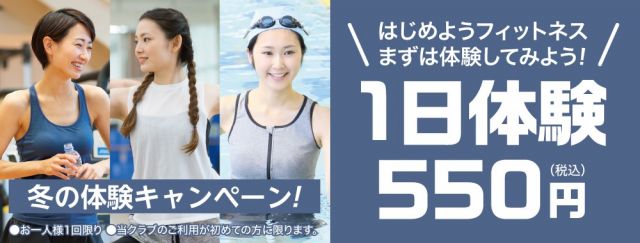 姿勢 スポーツクラブ ビッグ エスくずは 枚方市樟葉駅すぐのスポーツジム プール スイミングスクール