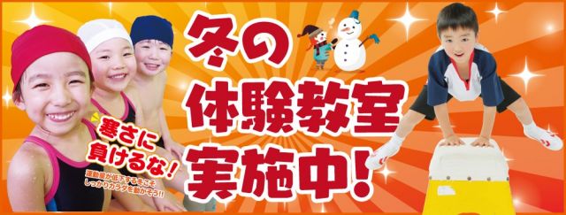 姿勢 スポーツクラブ ビッグ エスくずは 枚方市樟葉駅すぐのスポーツジム プール スイミングスクール