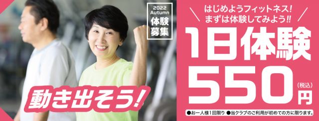 姿勢 スポーツクラブ ビッグ エスくずは 枚方市樟葉駅すぐのスポーツジム プール スイミングスクール