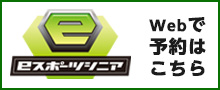 姿勢 スポーツクラブ ビッグ エスくずは 枚方市樟葉駅すぐのスポーツジム プール スイミングスクール