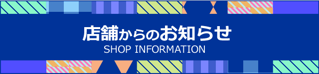 お知らせ一覧 姿勢 スポーツクラブ ビッグ エスくずは