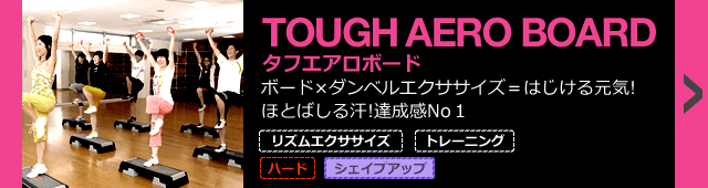 プログラム 姿勢 スポーツクラブ ビッグ エスくずは