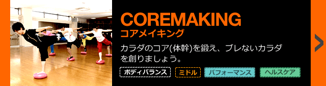 プログラム 姿勢 スポーツクラブ ビッグ エスくずは