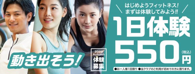 フィットネスジム24 ビッグ エス松江 松江市の24時間ジム スポーツジム プール スイミングスクール