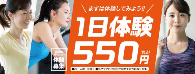 フィットネスジム24 ビッグ エス松江 松江市の24時間ジム スポーツジム プール スイミングスクール