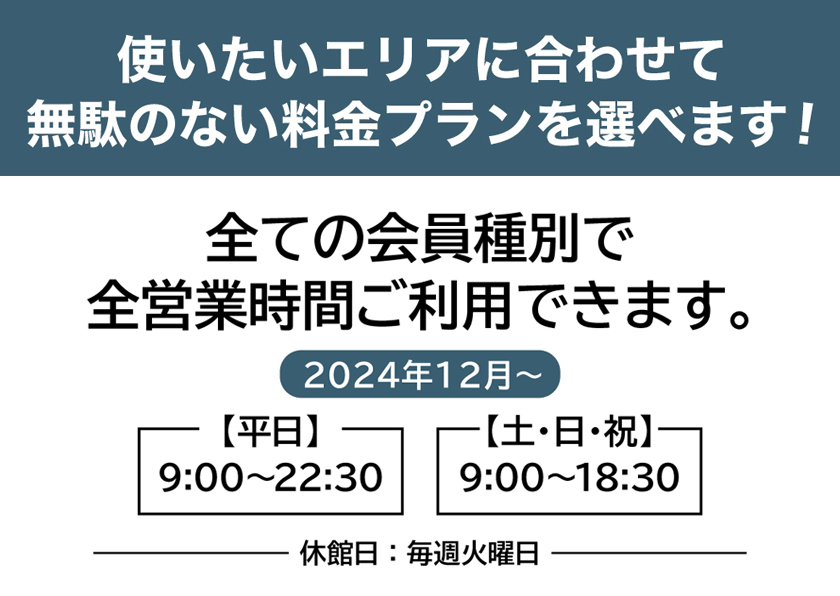 新料金プラン
