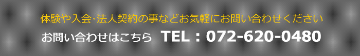 お問い合わせはこちら