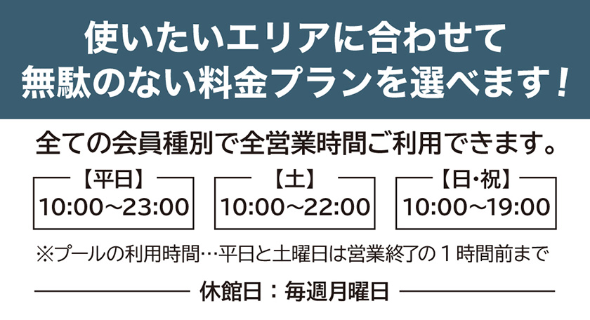 新料金プラン