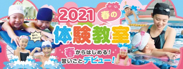 朝日フィットネスクラブ ビッグ エス向ヶ丘 多摩区登戸向ヶ丘遊園駅すぐのスポーツジム プール スイミングスクール 朝日フィットネスクラブ ビッグ エス向ヶ丘 多摩区登戸向ヶ丘遊園駅すぐのスポーツジム プール スイミングスクール