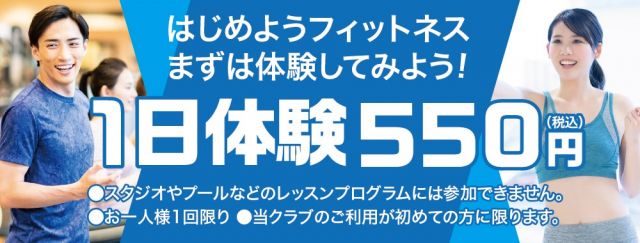 朝日フィットネスクラブ ビッグ エス向ヶ丘 多摩区登戸向ヶ丘遊園駅すぐのスポーツジム プール スイミングスクール 朝日フィットネスクラブ ビッグ エス向ヶ丘 多摩区登戸向ヶ丘遊園駅すぐのスポーツジム プール スイミングスクール