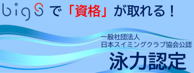 朝日フィットネスクラブ ビッグ エス向ヶ丘 多摩区登戸向ヶ丘遊園駅すぐのスポーツジム プール スイミングスクール 朝日フィットネスクラブ ビッグ エス向ヶ丘 多摩区登戸向ヶ丘遊園駅すぐのスポーツジム プール スイミングスクール