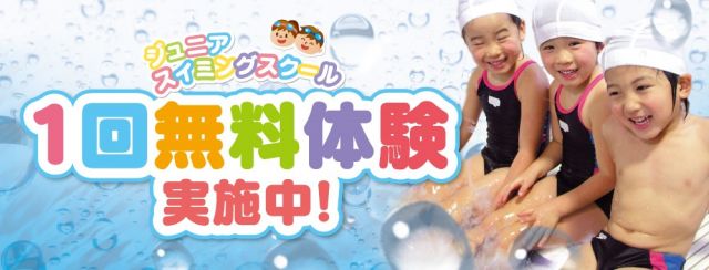朝日フィットネスクラブ ビッグ エス向ヶ丘 多摩区登戸向ヶ丘遊園駅すぐのスポーツジム プール スイミングスクール