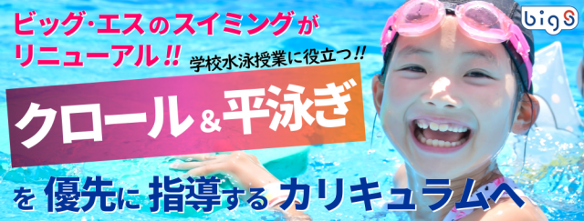 朝日フィットネスクラブ ビッグ エス向ヶ丘 多摩区登戸向ヶ丘遊園駅すぐのスポーツジム プール スイミングスクール