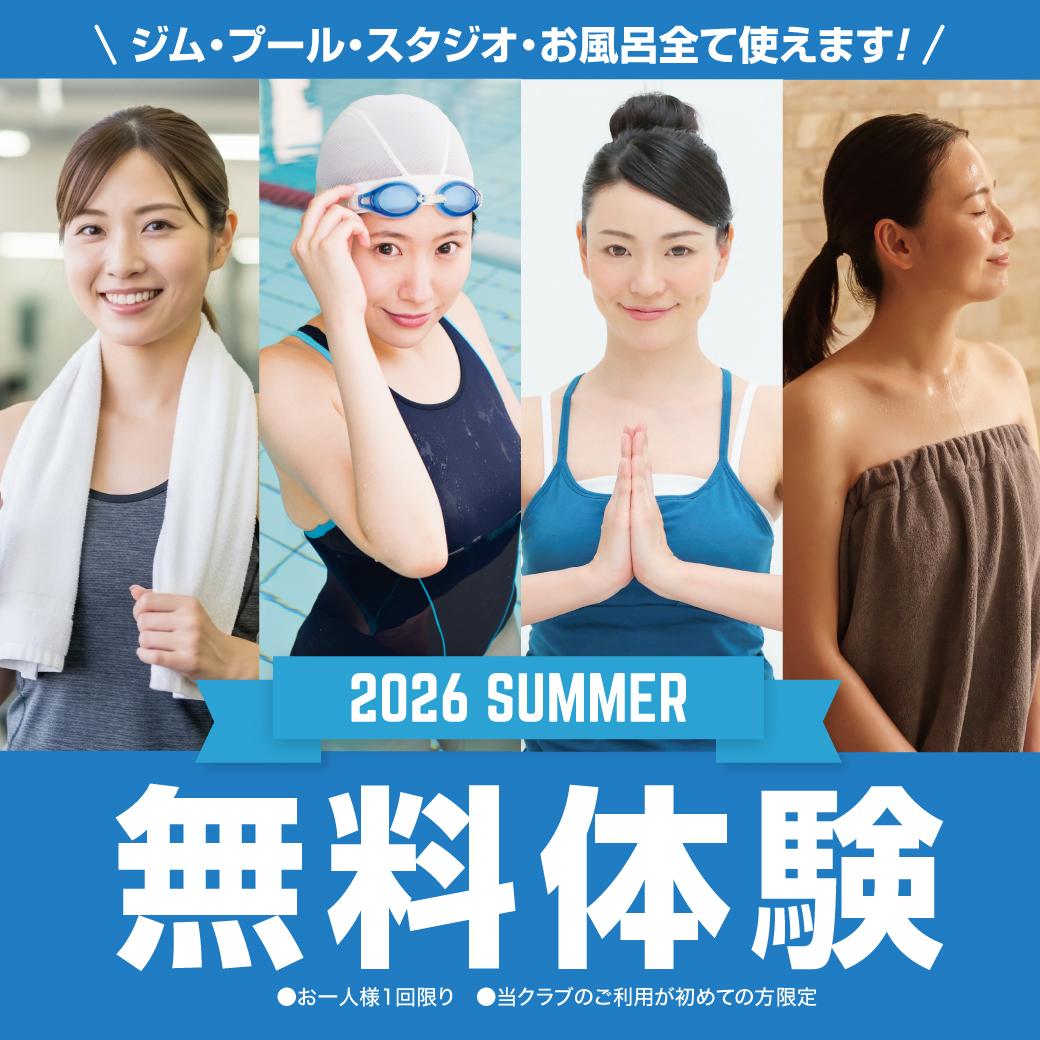 朝日フィットネスクラブ ビッグ・エス向ヶ丘 | 多摩区登戸向ヶ丘遊園駅