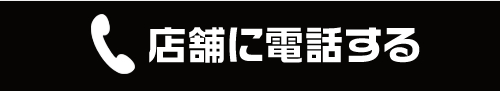 店舗情報 アクセス 朝日フィットネスクラブ ビッグ エス向ヶ丘