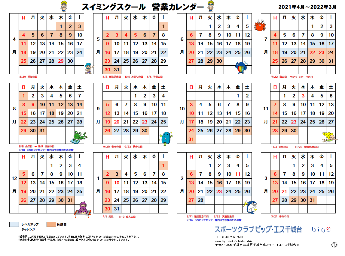 重なる 珍しい みなす コナミ スポーツ カレンダー E Bld Jp 重なる 珍しい みなす コナミ スポーツ カレンダー E Bld Jp