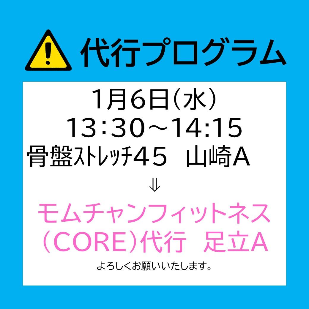 クラブ スタジオプログラム代行のお知らせ スポーツクラブ ビッグ エス大日