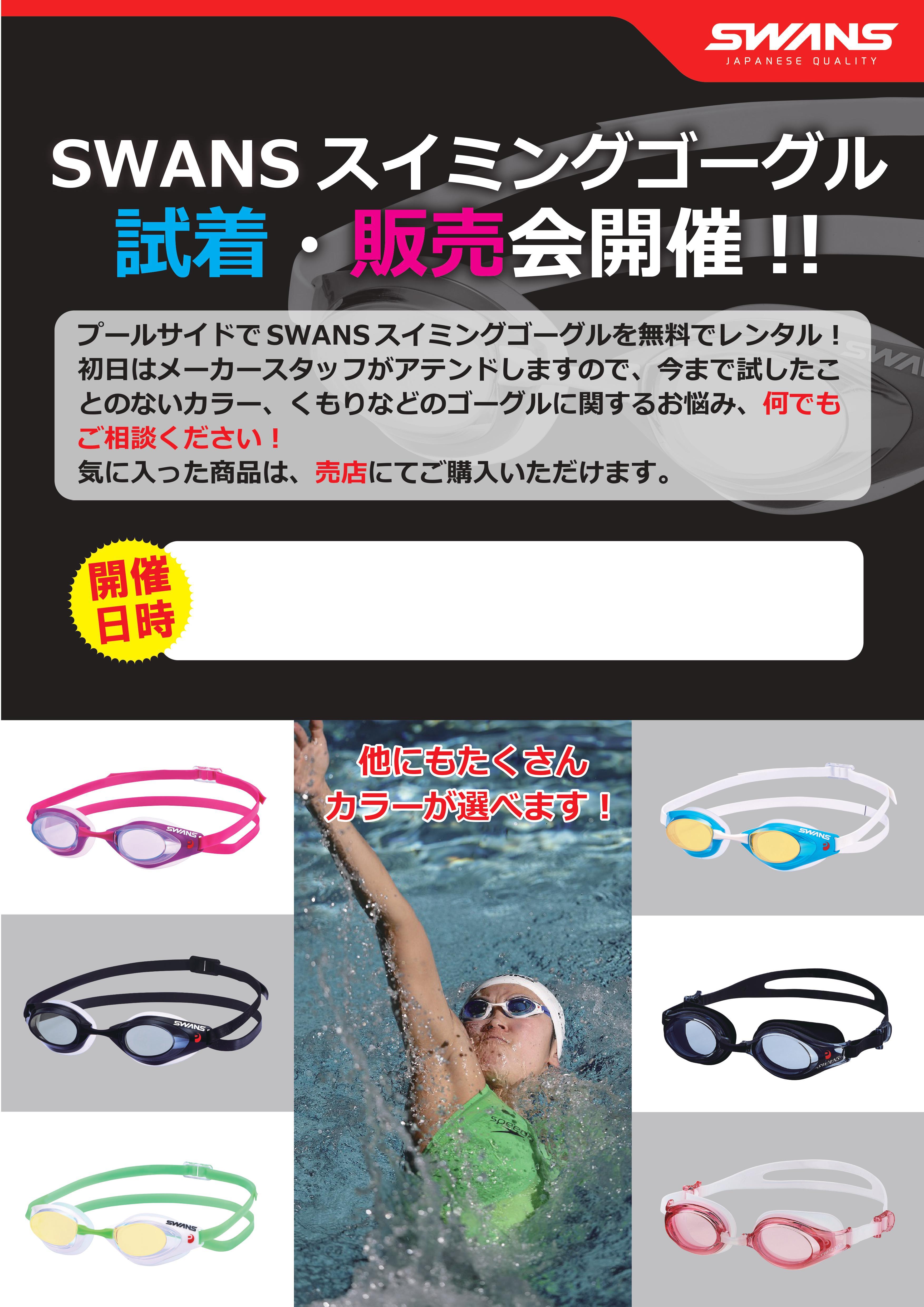 かっこいい Swansスイミングゴーグルが Off 姿勢 スポーツクラブ ビッグ エスくずは
