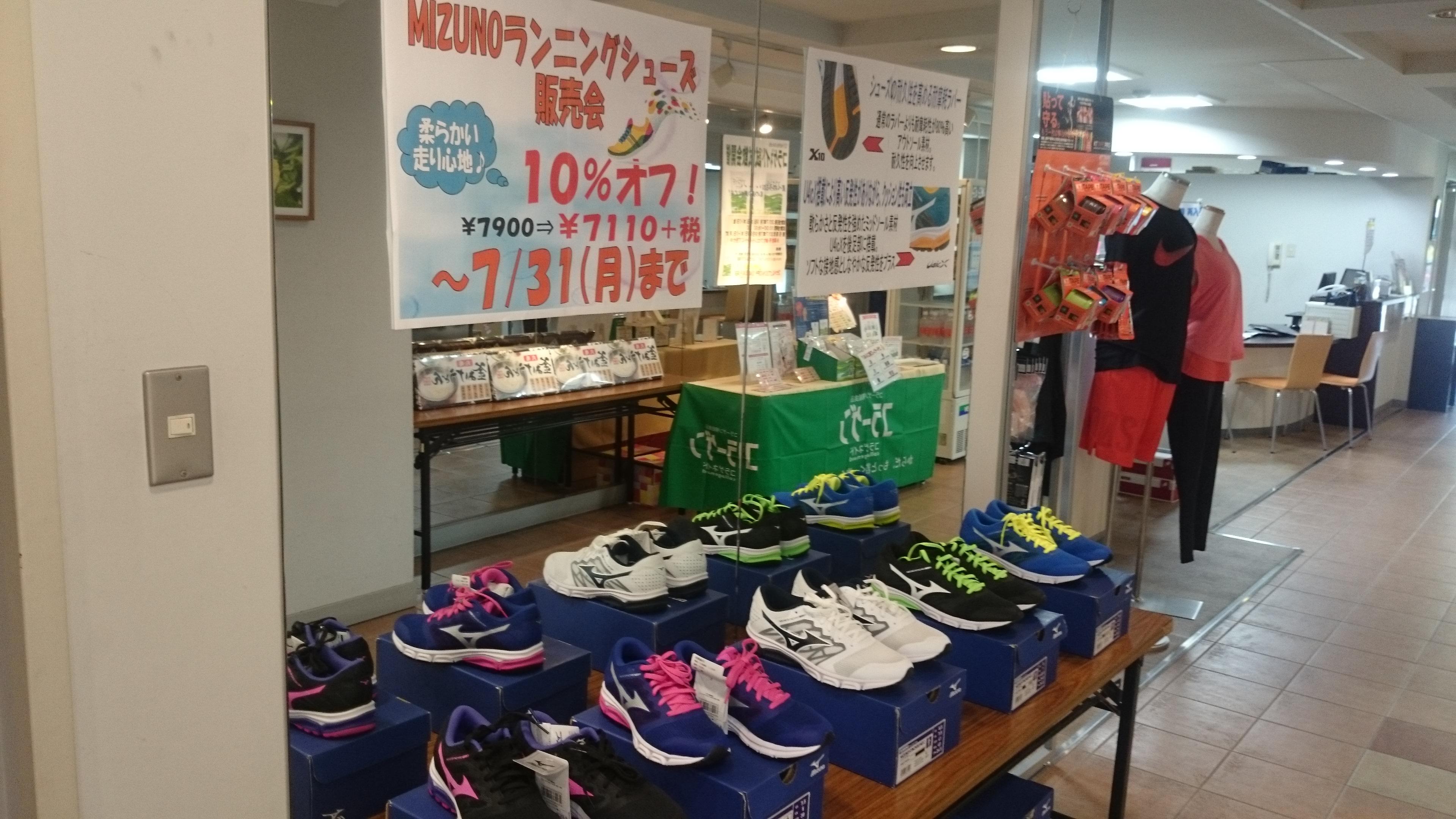 Mizunoランニングシューズが１０ Off 姿勢 スポーツクラブ ビッグ エスくずは