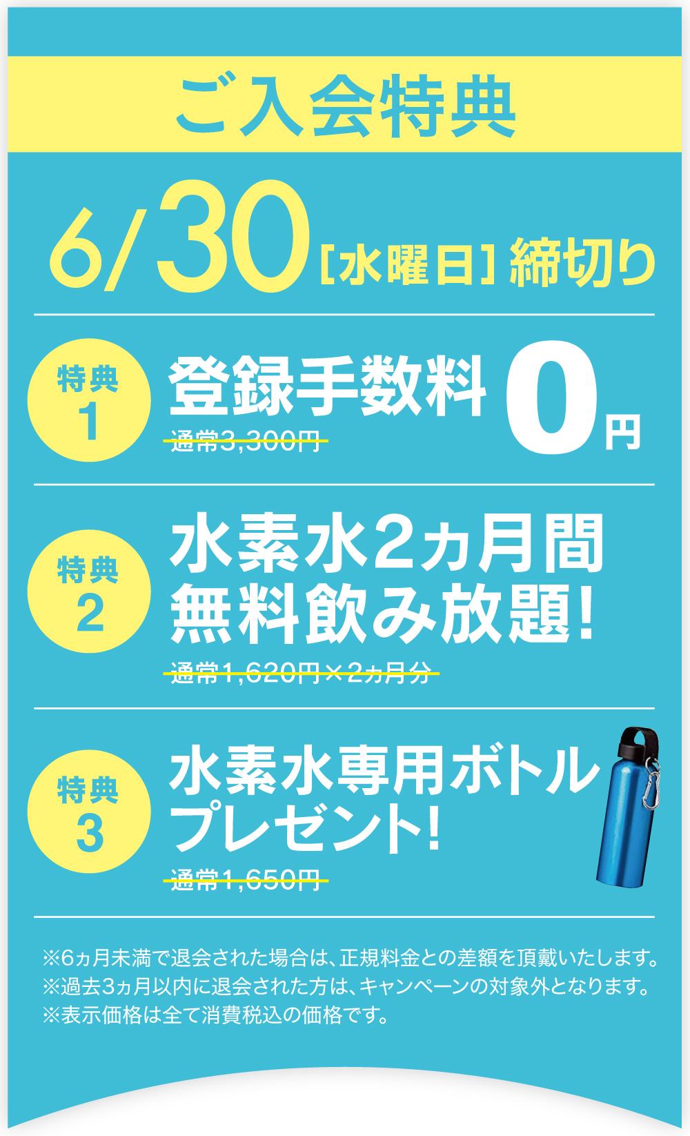 ビッグエスくずは お得な入会キャンペーン実施中 スポーツジム 枚方市樟葉駅徒歩5分 姿勢 スポーツクラブ ビッグ エスくずは