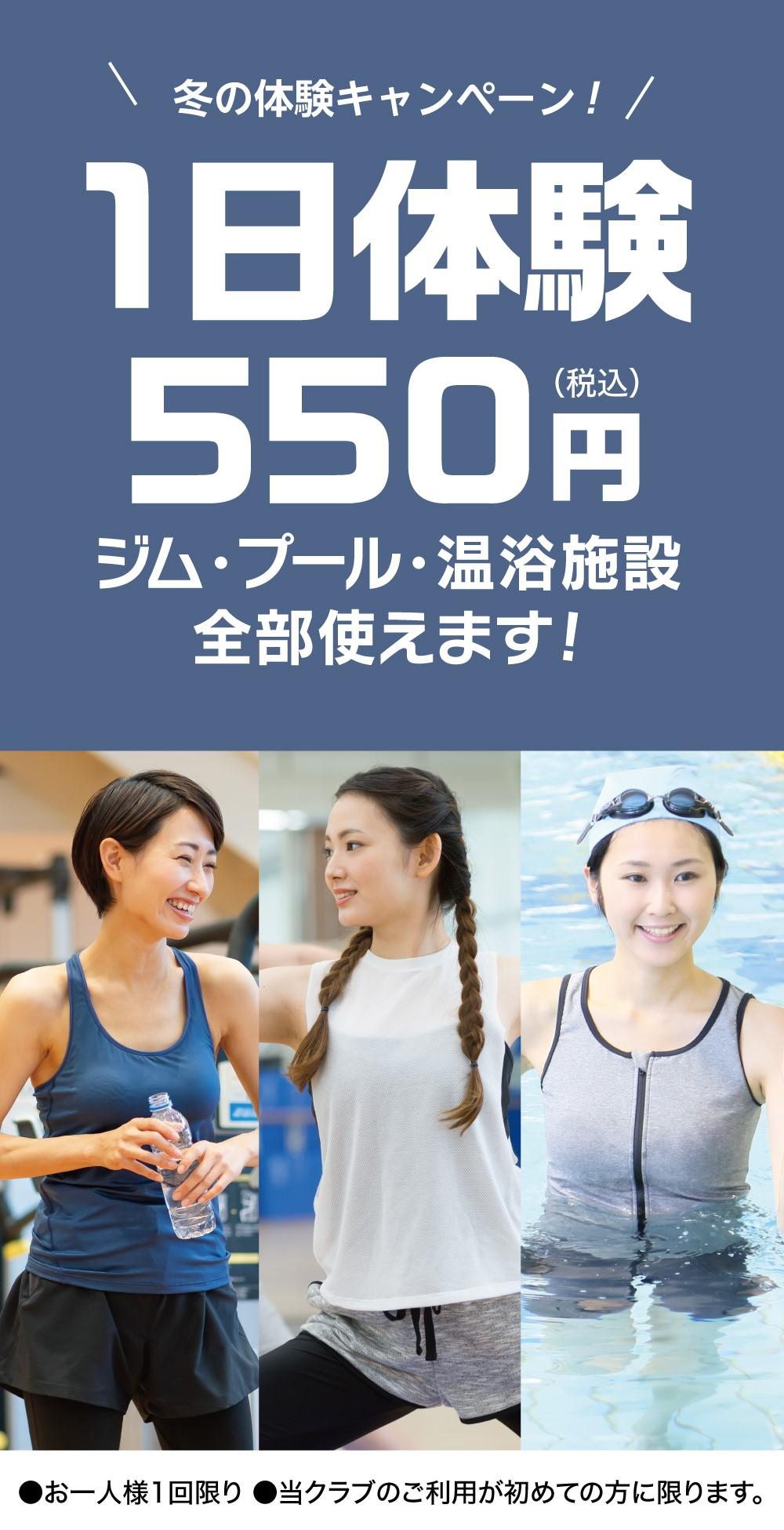 ビッグエスくずは お得な入会キャンペーン実施中 スポーツジム 枚方市樟葉駅徒歩5分 姿勢 スポーツクラブ ビッグ エスくずは