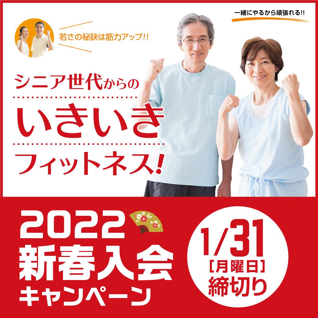 ビッグエスくずは お得な入会キャンペーン実施中 スポーツジム 枚方市樟葉駅徒歩5分 姿勢 スポーツクラブ ビッグ エスくずは