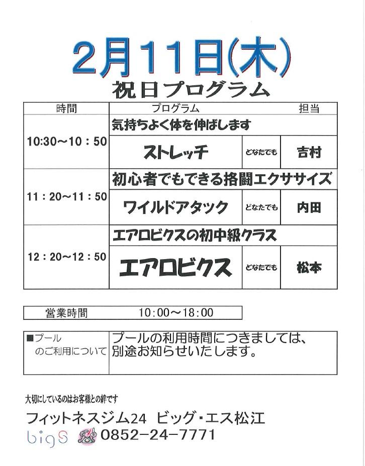 月 日 祝日 11 2