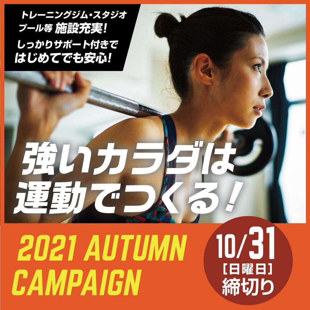 ビッグエス松江 お得な入会キャンペーン実施中 スポーツジム 松江市の24時間ジム フィットネスジム24 ビッグ エス松江 ビッグエス松江 お得な入会キャンペーン実施中 スポーツジム 松江市の24時間ジム フィットネスジム24 ビッグ エス松江