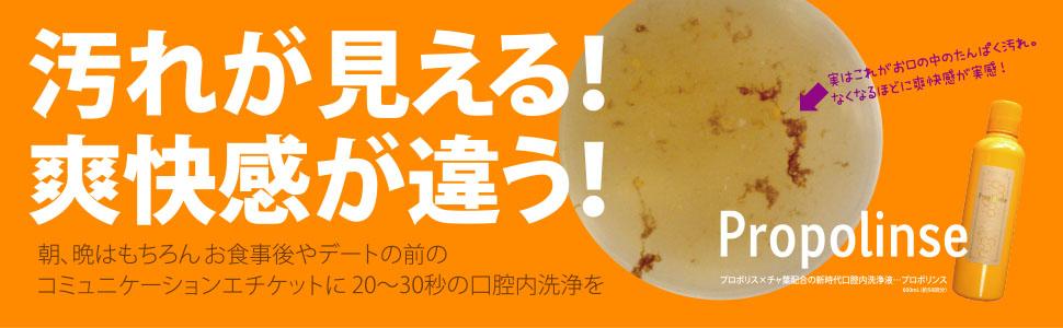 プロポリンスでお口をキレイに 姿勢 スポーツクラブ ビッグ エス緑