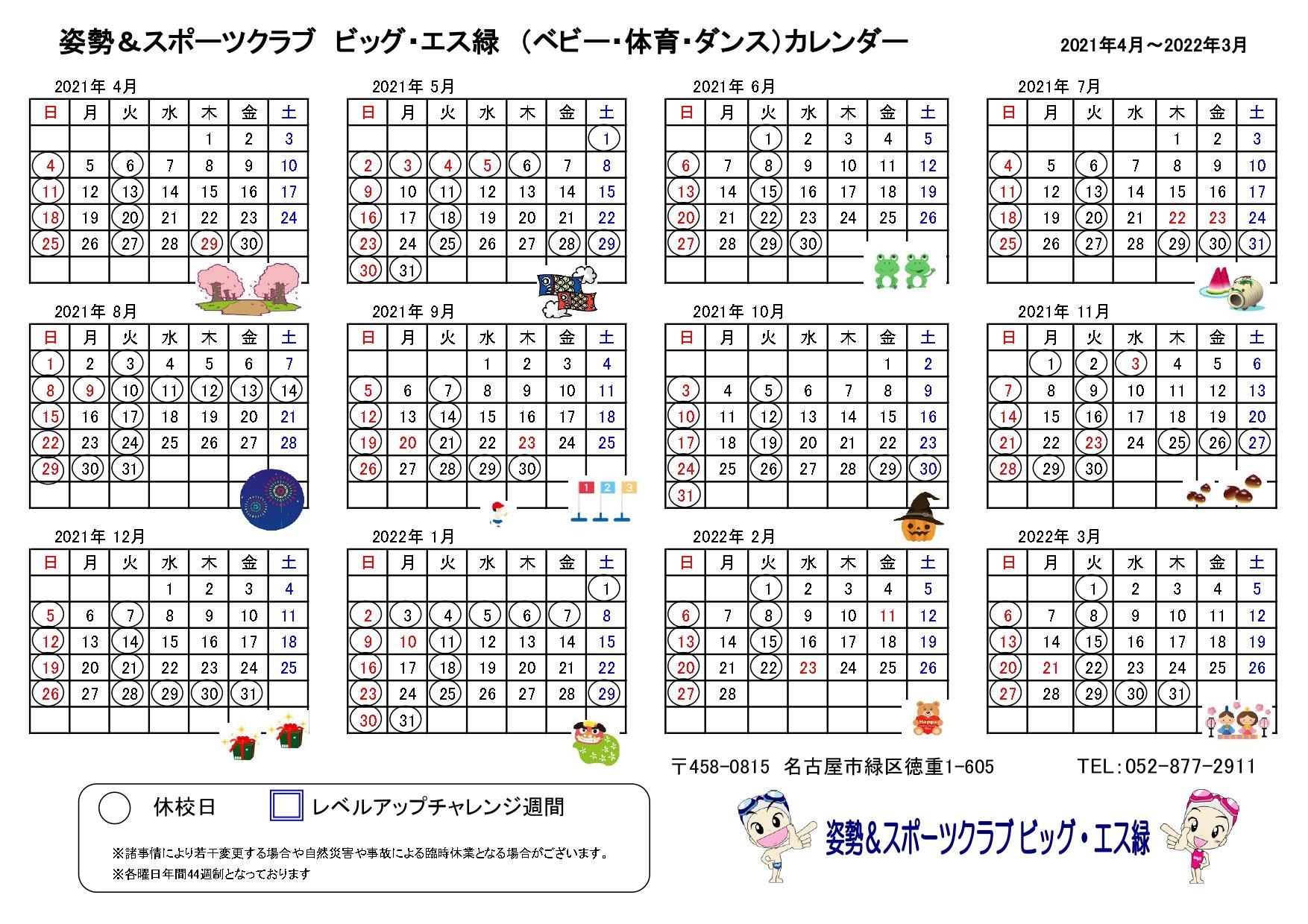 お知らせ一覧 姿勢 スポーツクラブ ビッグ エス緑 お知らせ一覧 姿勢 スポーツクラブ ビッグ エス緑