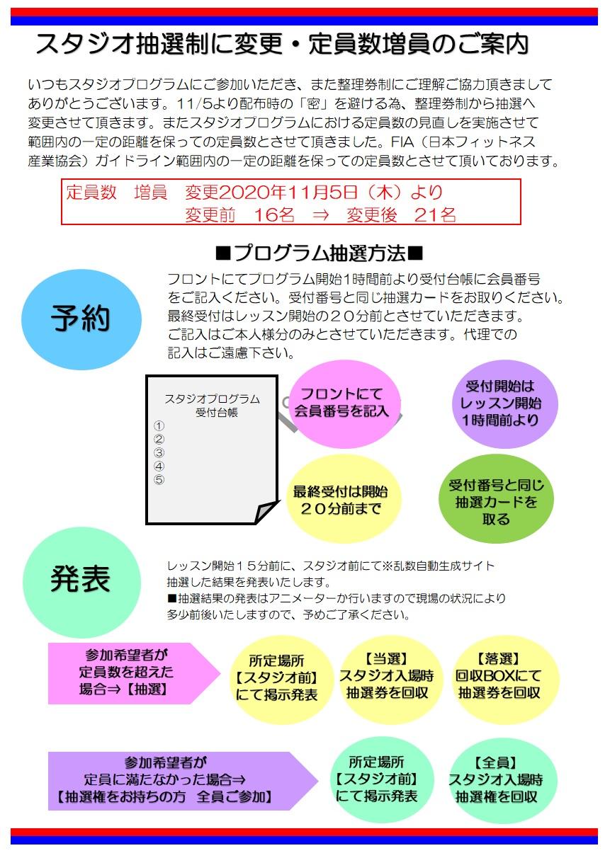お知らせ一覧 スポーツクラブ ビッグ エス南茨木 お知らせ一覧 スポーツクラブ ビッグ エス南茨木