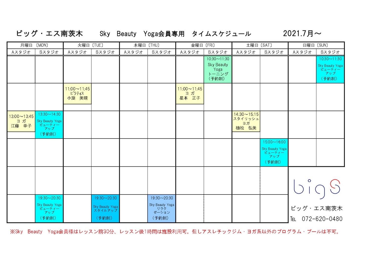 お知らせ 7月 プログラムスケジュールについて スポーツクラブ ビッグ エス南茨木