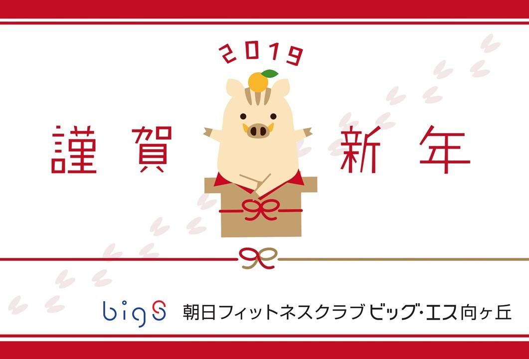 お知らせ一覧 朝日フィットネスクラブ ビッグ エス向ヶ丘