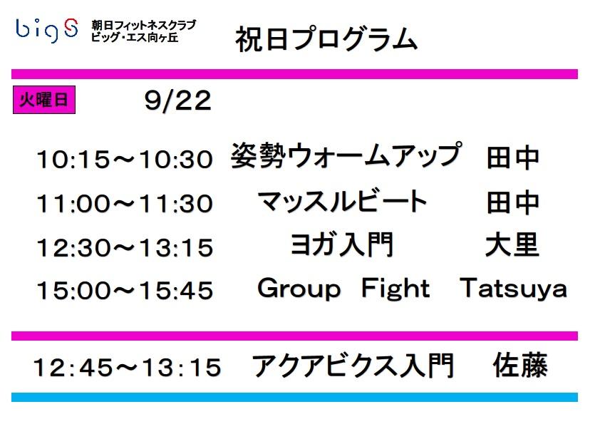 お知らせ一覧 朝日フィットネスクラブ ビッグ エス向ヶ丘 お知らせ一覧 朝日フィットネスクラブ ビッグ エス向ヶ丘