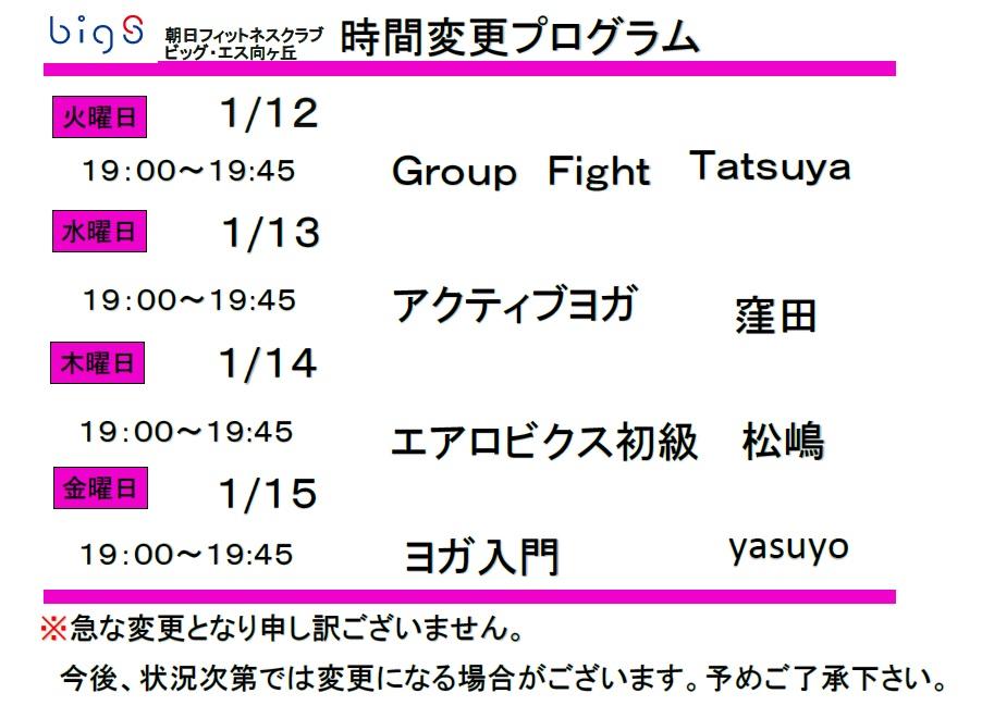 お知らせ一覧 朝日フィットネスクラブ ビッグ エス向ヶ丘 お知らせ一覧 朝日フィットネスクラブ ビッグ エス向ヶ丘