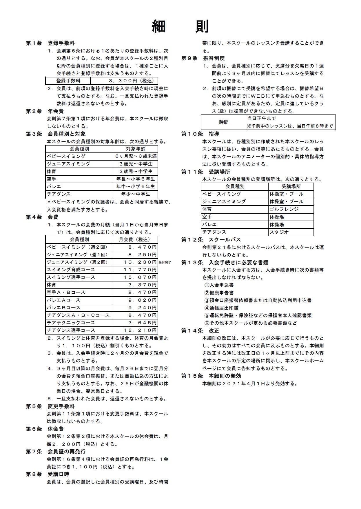 お知らせ一覧 朝日フィットネスクラブ ビッグ エス向ヶ丘 お知らせ一覧 朝日フィットネスクラブ ビッグ エス向ヶ丘