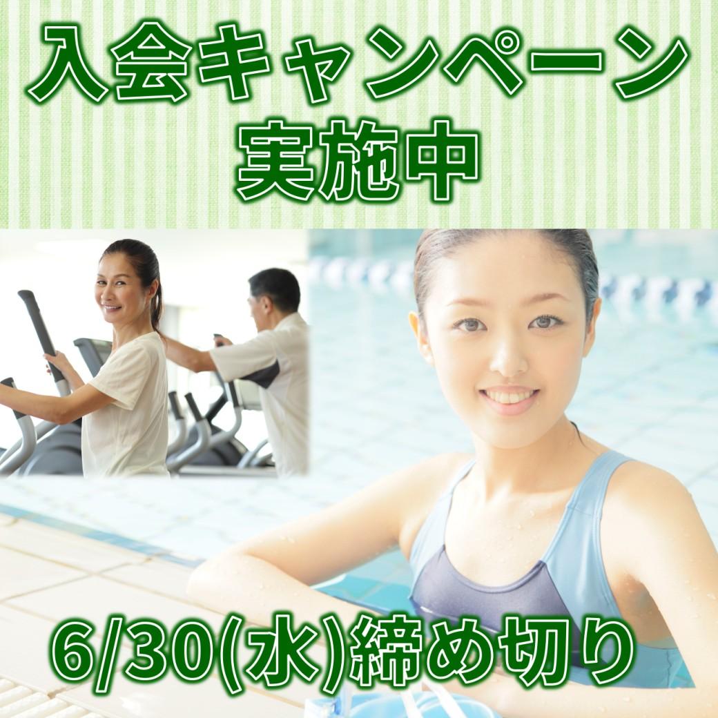ビッグエス向ヶ丘 お得な入会キャンペーン実施中 スポーツジム 向ヶ丘遊園駅徒歩3分 朝日フィットネスクラブ ビッグ エス向ヶ丘