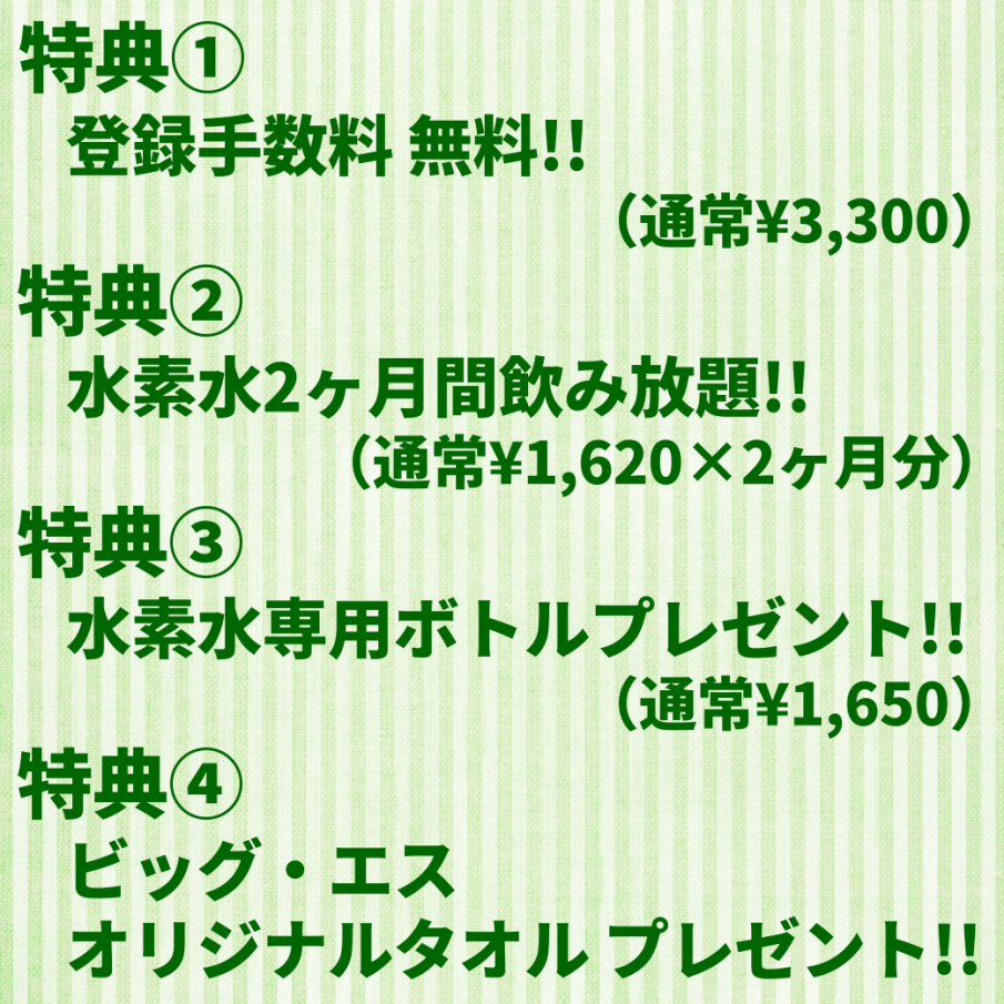 ビッグエス向ヶ丘 お得な入会キャンペーン実施中 スポーツジム 向ヶ丘遊園駅徒歩3分 朝日フィットネスクラブ ビッグ エス向ヶ丘