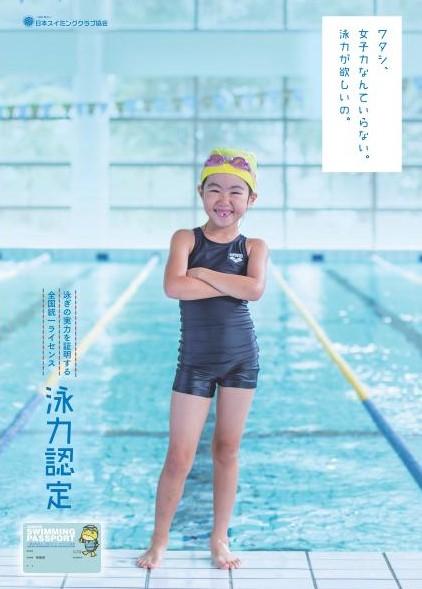 21年5月 泳力認定資格が取れる ジュニアスイミングスクール 朝日フィットネスクラブ ビッグ エス向ヶ丘 21年5月 泳力認定資格が取れる ジュニアスイミングスクール 朝日フィットネスクラブ ビッグ エス向ヶ丘