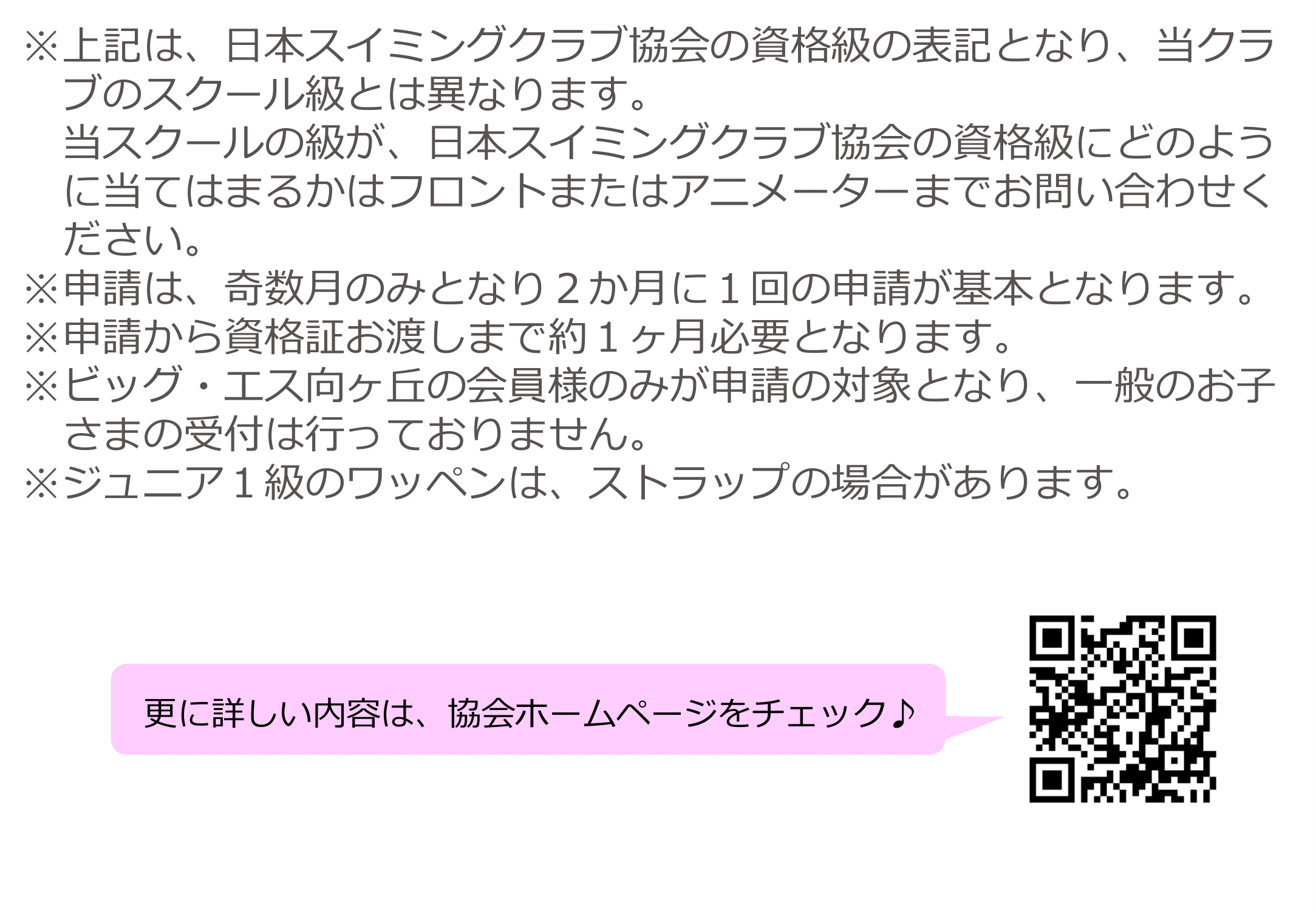 お知らせ一覧 朝日フィットネスクラブ ビッグ エス向ヶ丘