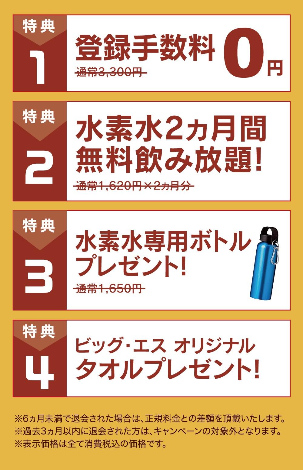 ビッグエス向ヶ丘 お得な入会キャンペーン実施中 スポーツジム 向ヶ丘遊園駅徒歩3分 朝日フィットネスクラブ ビッグ エス向ヶ丘 ビッグエス向ヶ丘 お得な入会キャンペーン実施中 スポーツジム 向ヶ丘遊園駅徒歩3分 朝日フィットネスクラブ ビッグ エス向ヶ丘
