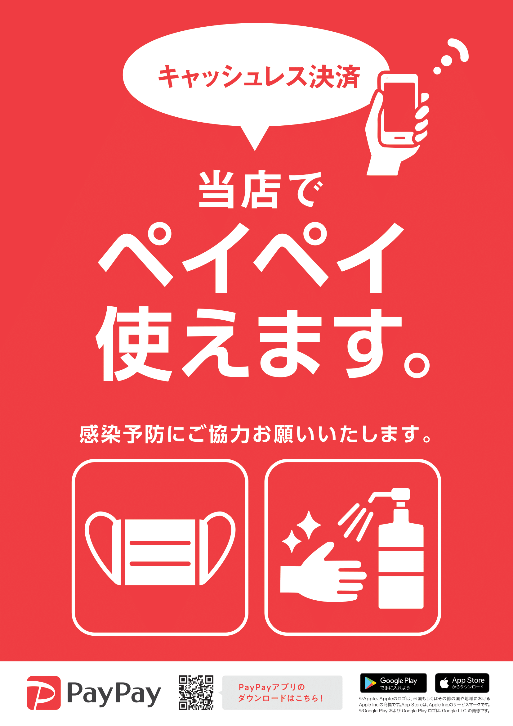 2 10 木 スタート 当店でpaypayが使えます 朝日フィットネスクラブ ビッグ エス向ヶ丘